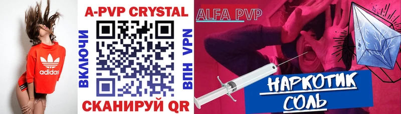 закладка  Снежинск  Alfa_PVP Crystall 
