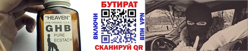 БУТИРАТ жидкий экстази цены наркотик Снежинск