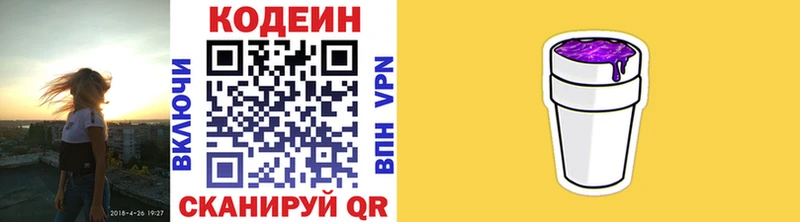Codein Purple Drank  мега онион  Снежинск 