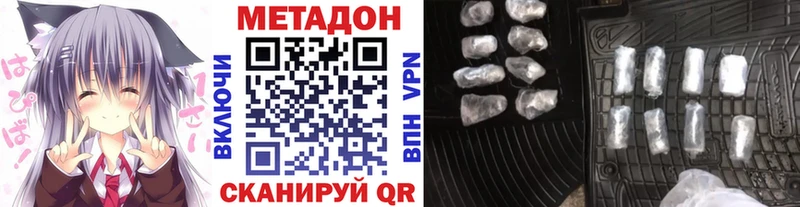 МЕТАДОН белоснежный  Снежинск 